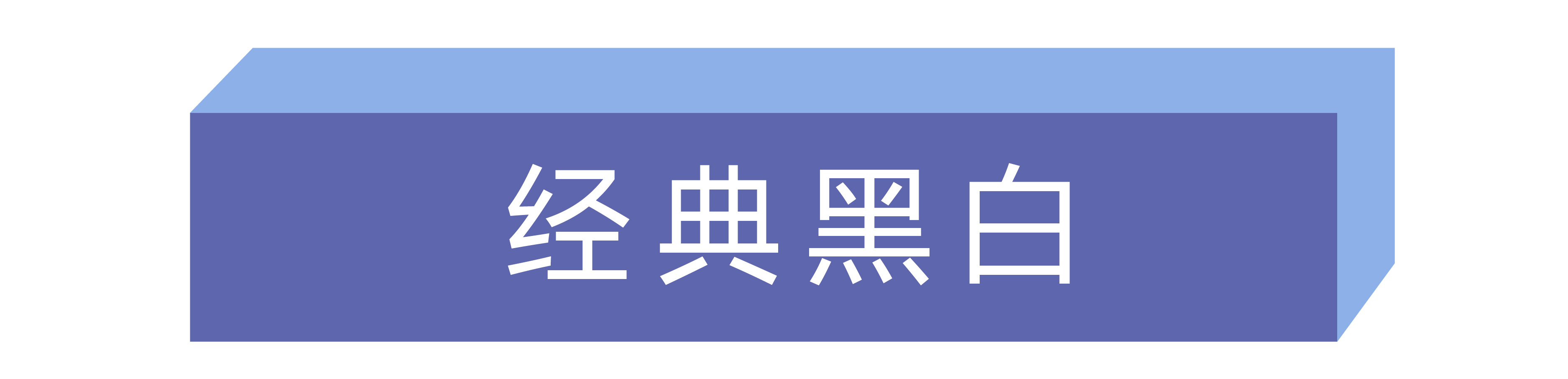 掌握这些修图方法，你成为商业修图大师就快实现了