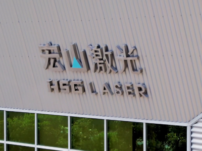 佛山企业视频-企业宣传片拍摄-宏山激光视频